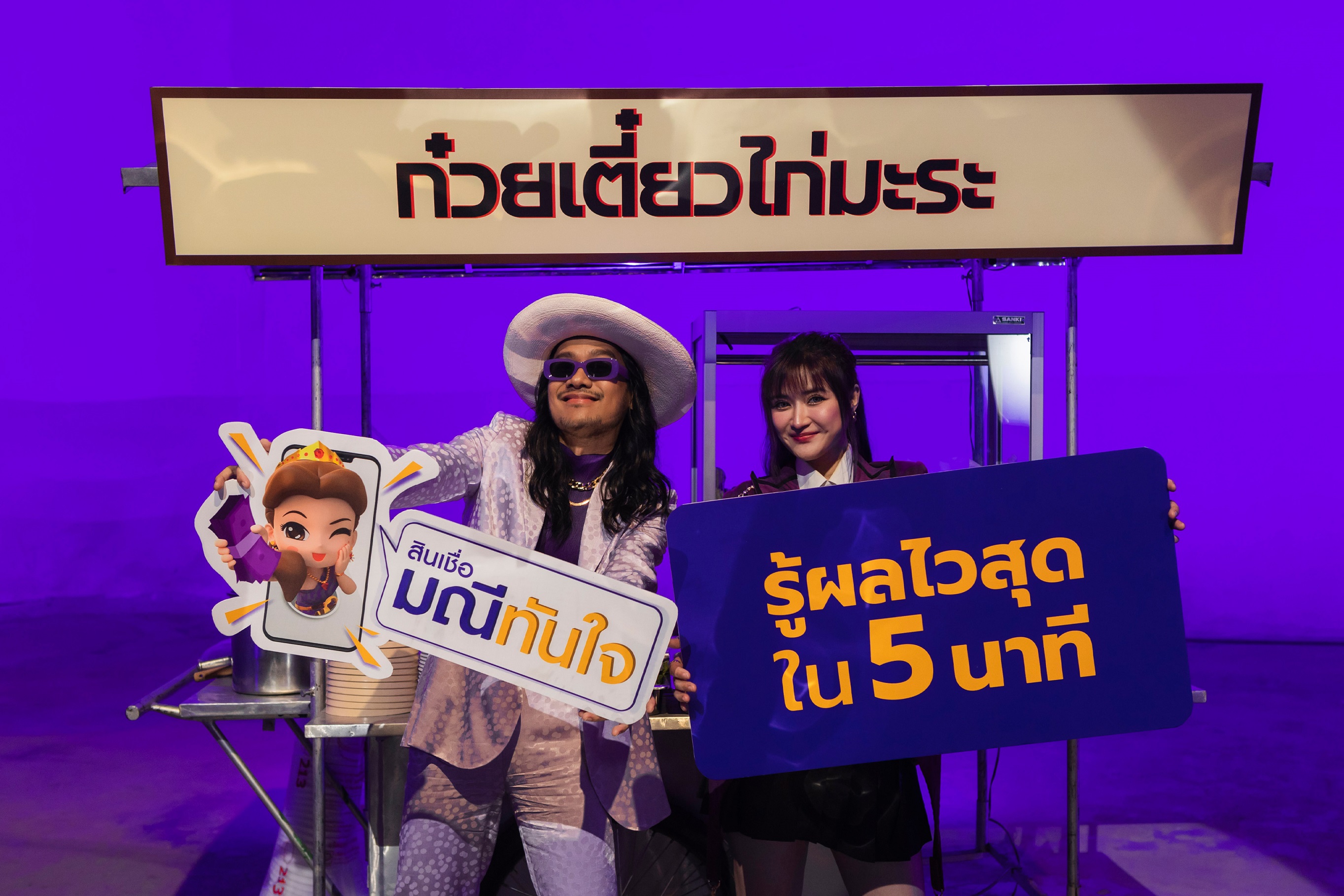 ไทยพาณิชย์ ส่ง'สินเชื่อมณีทันใจ เพื่อธุรกิจ'ชูกลยุทธ์'มิวสิค มาร์เก็ตติ้ง'